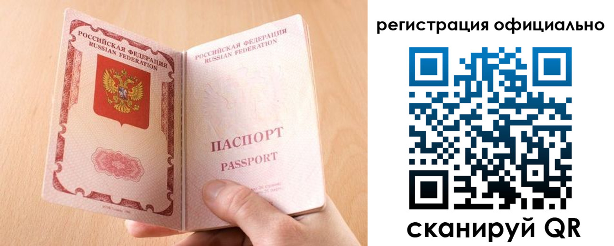 прописка для кредита в Павловске
