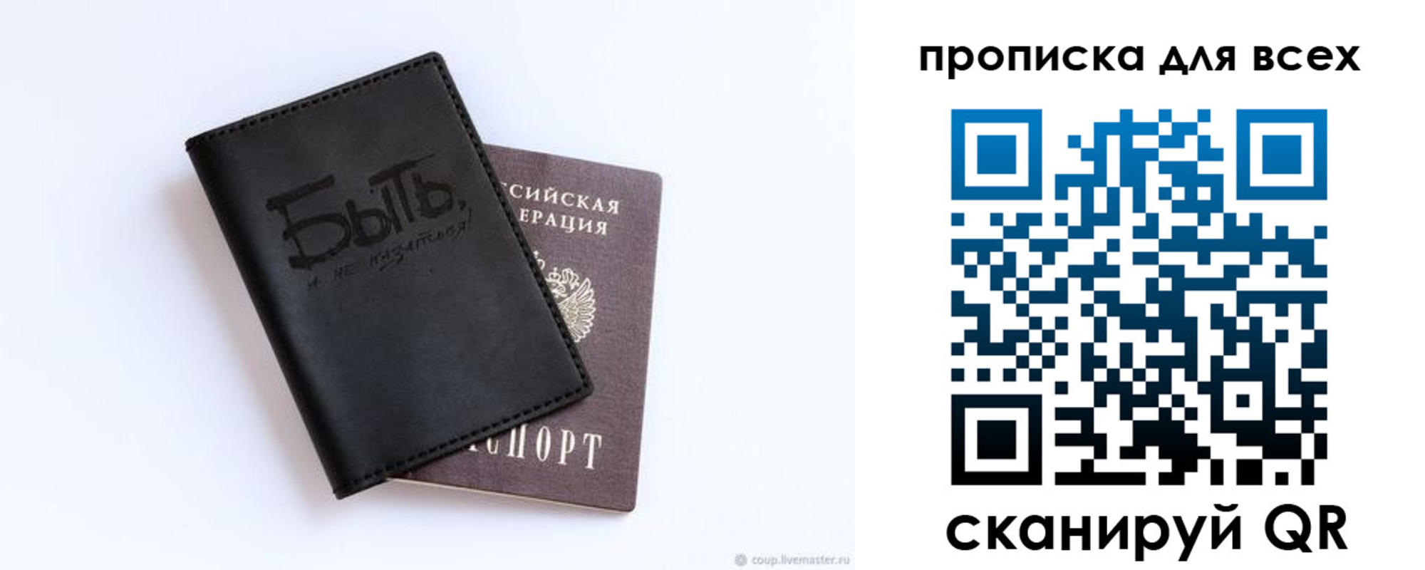 прописка ребенка в Павловске